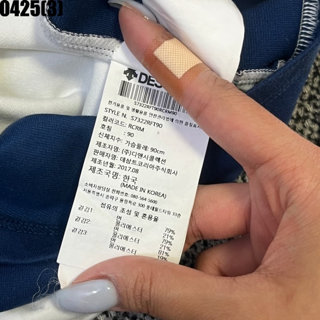 데상트 트랙탑 자켓 상품이미지5