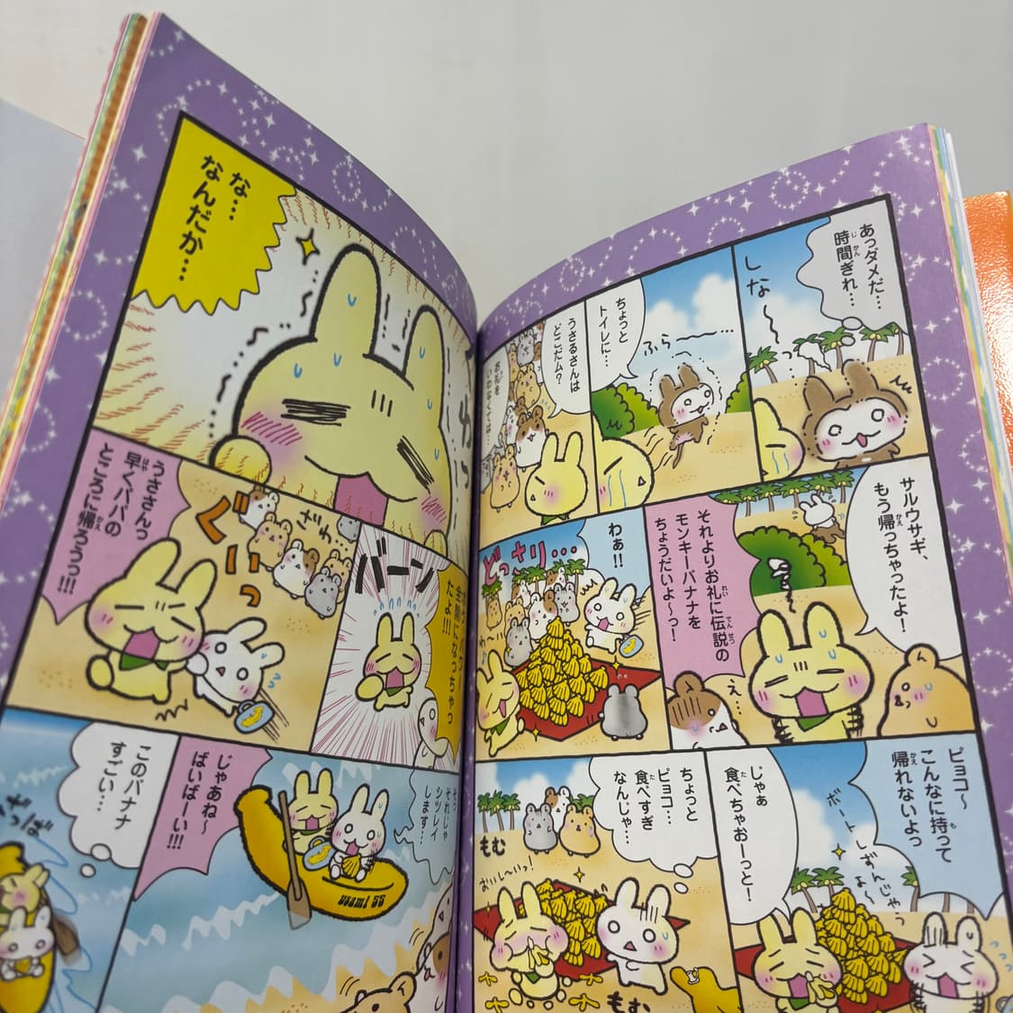 우사루상 만화책  상품이미지4