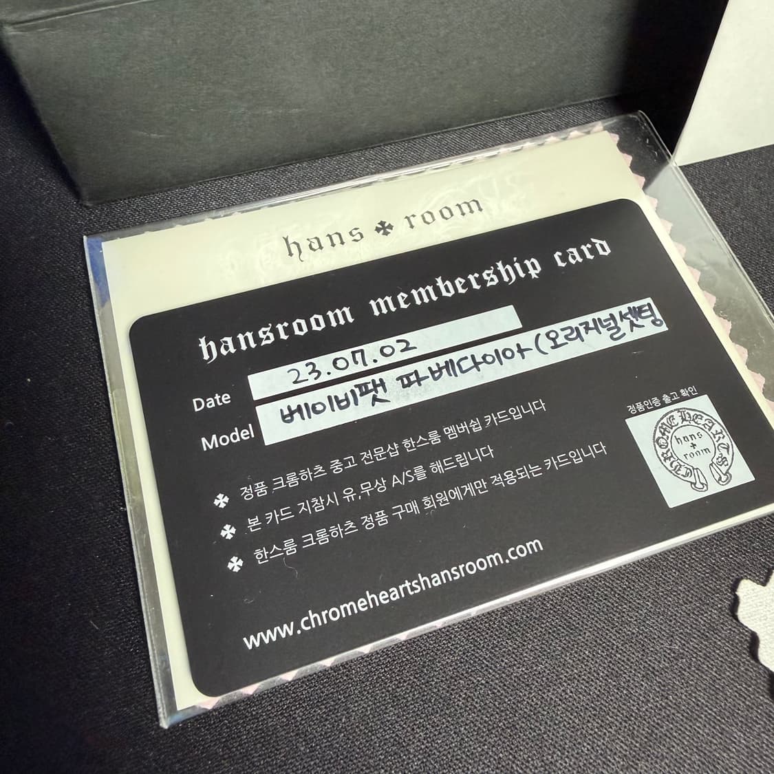 크롬하츠 베이비펫 오리지널 다이아 상품이미지5