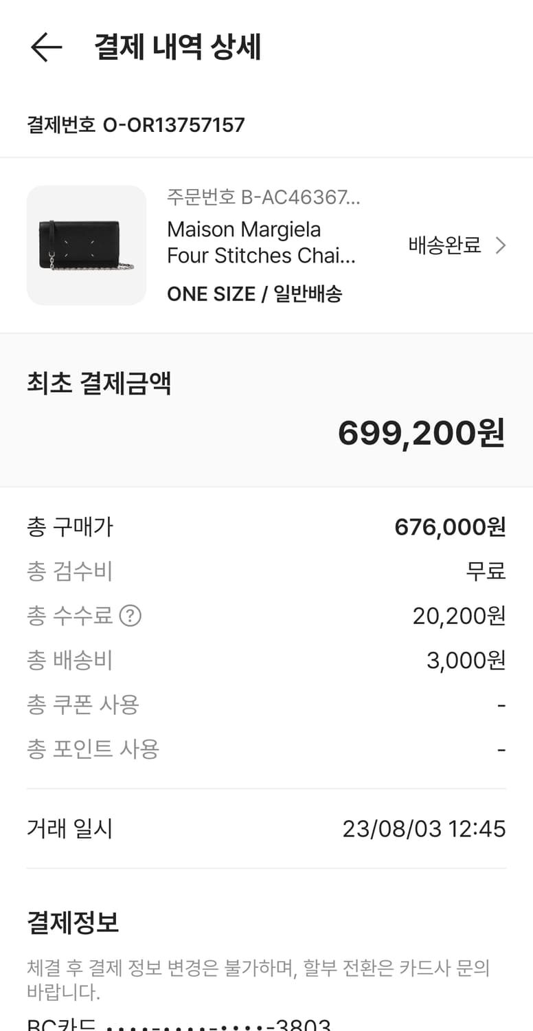 메종마르지엘라 체인 플랩 핸드백 상품이미지7