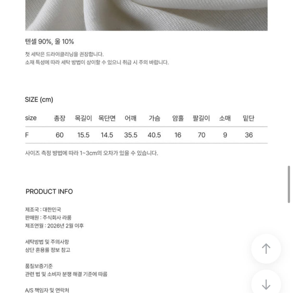 라룸 소프트 울 폴라 티셔츠 민트 상품이미지4