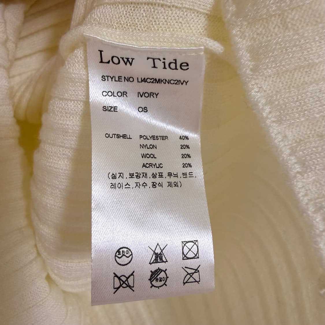 로우타이드 레이어드 니트 새상품 상품이미지8