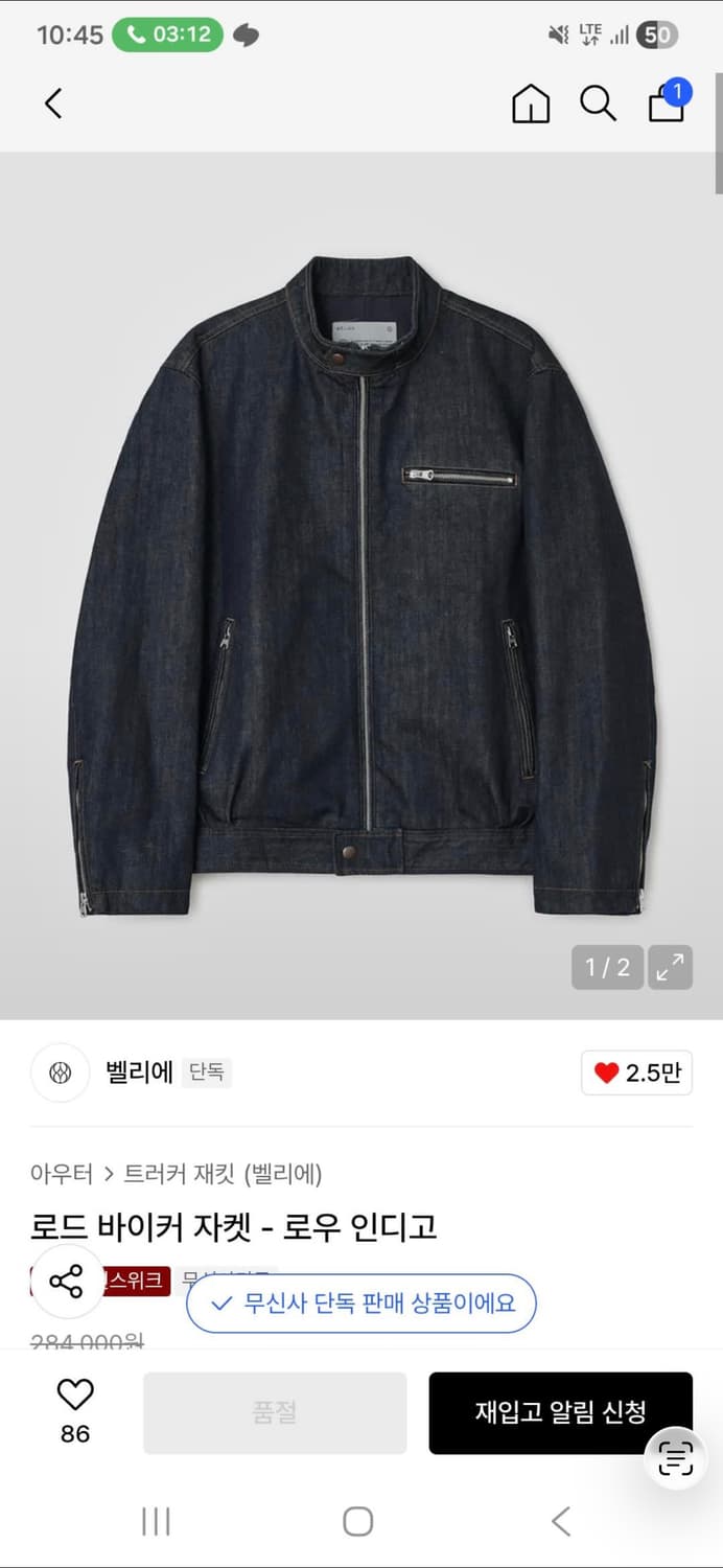 벨리에 로드 바이커 데님 자켓 인디고 상품이미지1