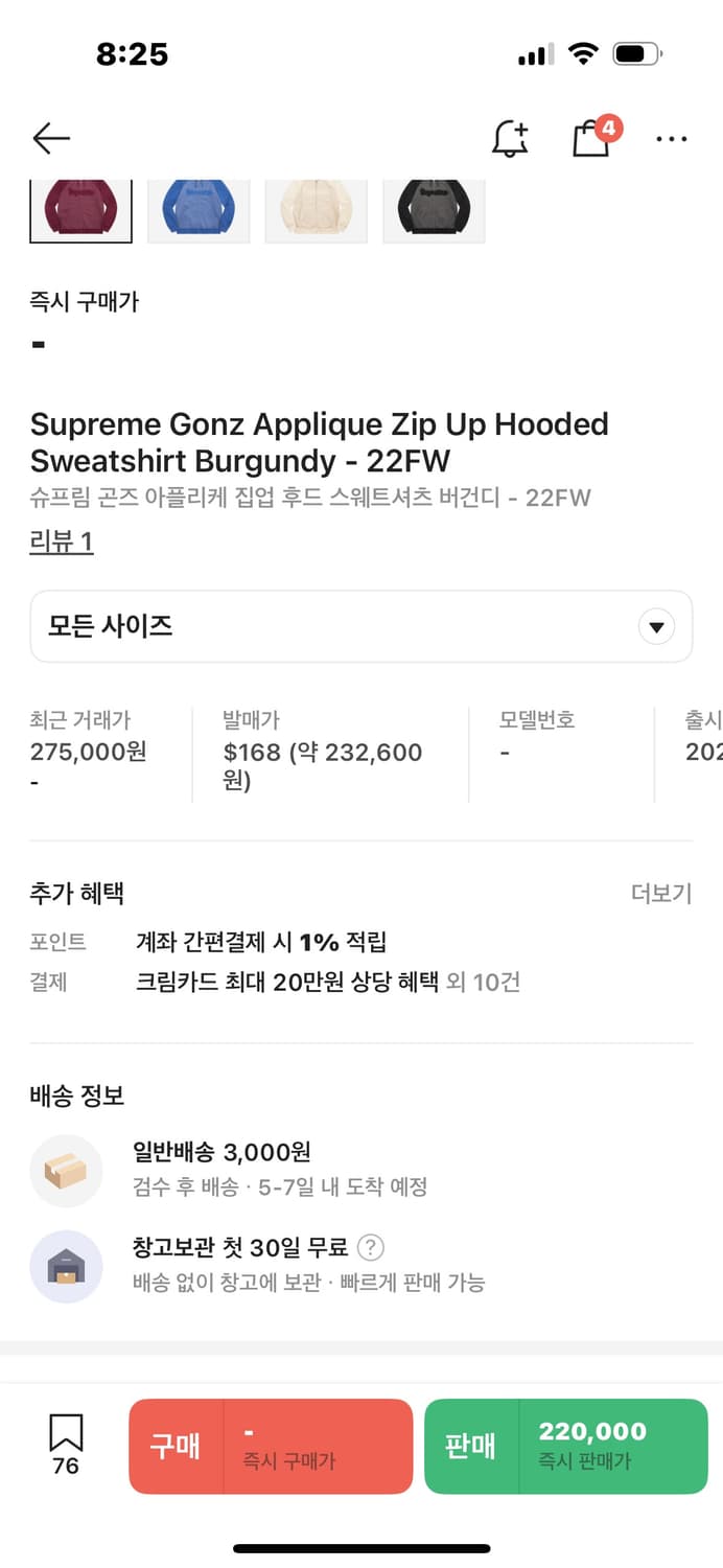 슈프림 곤즈 아플리케 집업 후드 스웨트셔츠 버건디 - 22FW 상품이미지2