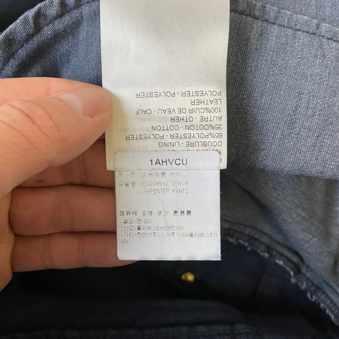 [32] 루이비통 가먼트 다이드 데님 카펜터 팬츠 바지 다크 네이비 상품이미지8