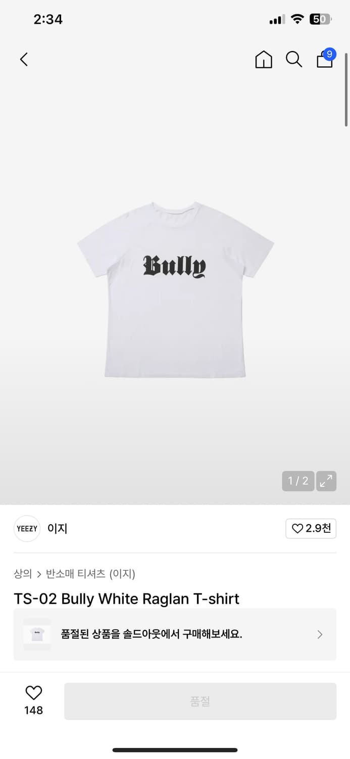 YEEZY TS-02 bully t shirt 팝니다  상품이미지1
