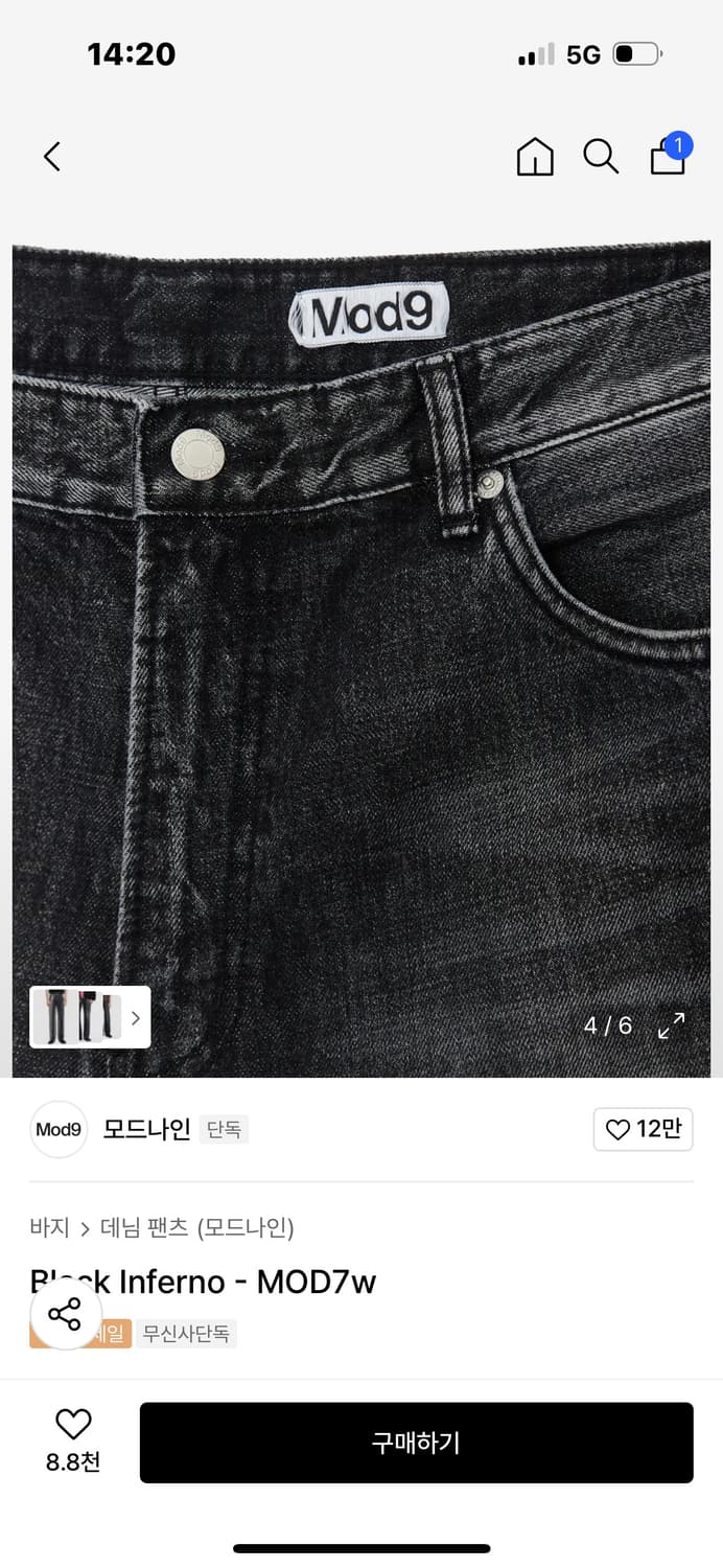 모드나인 Black Inferno - MOD7w 31size 상품이미지4