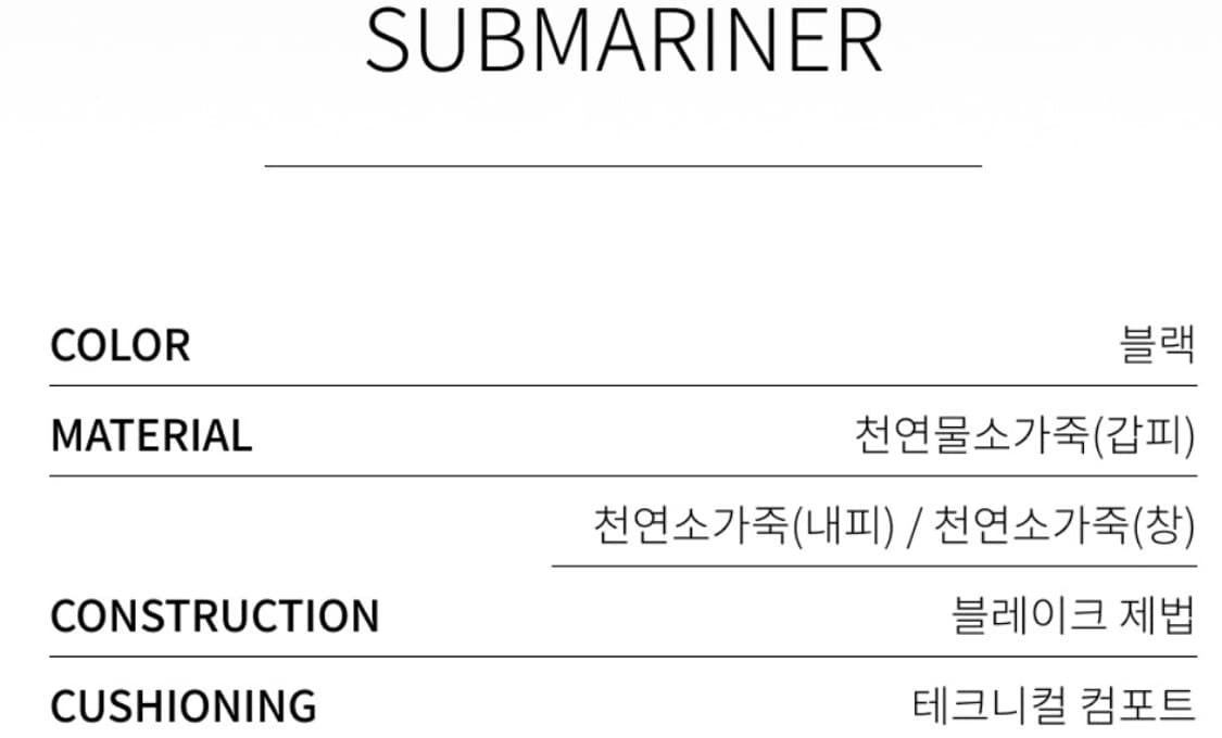 포스트맨 서브마리너 블랙버팔로 더비, 255사이즈 상품이미지7