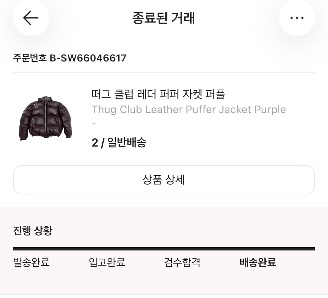 떠그 클럽 레더 퍼퍼 자켓 퍼플 상품이미지6