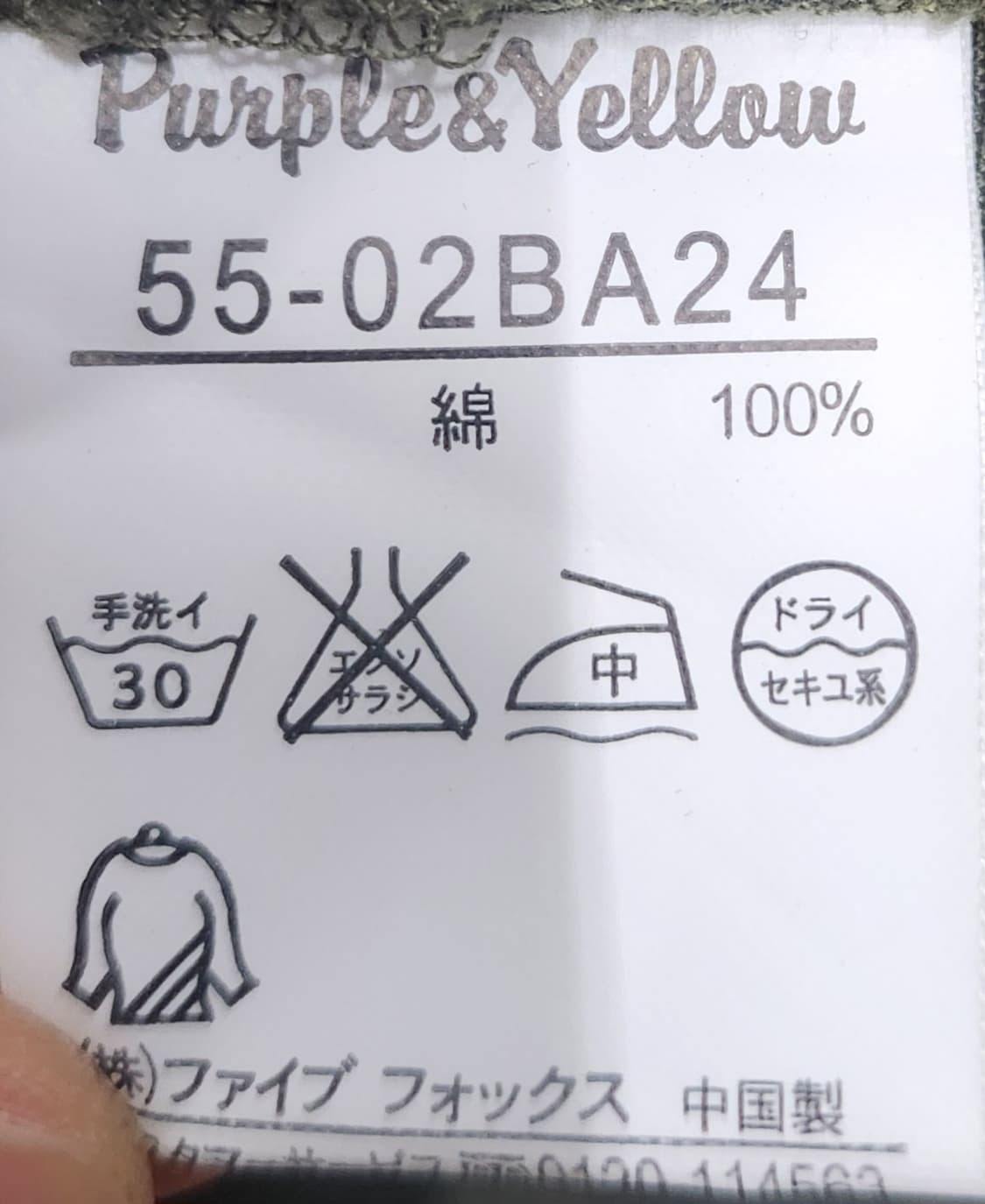퍼플 앤 엘로우 밀리터리 셔츠 자켓 M (55까지) 상품이미지4