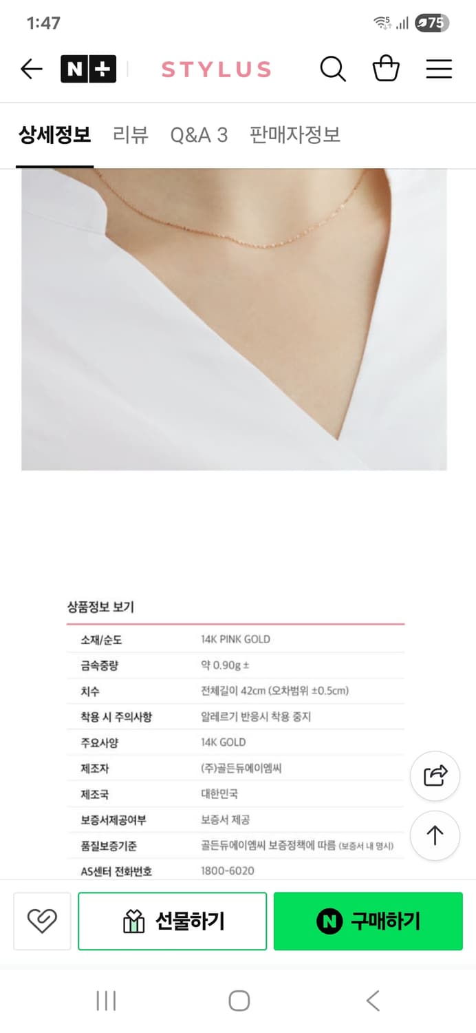 스타일러스 허니유미니 목걸이 상품이미지7