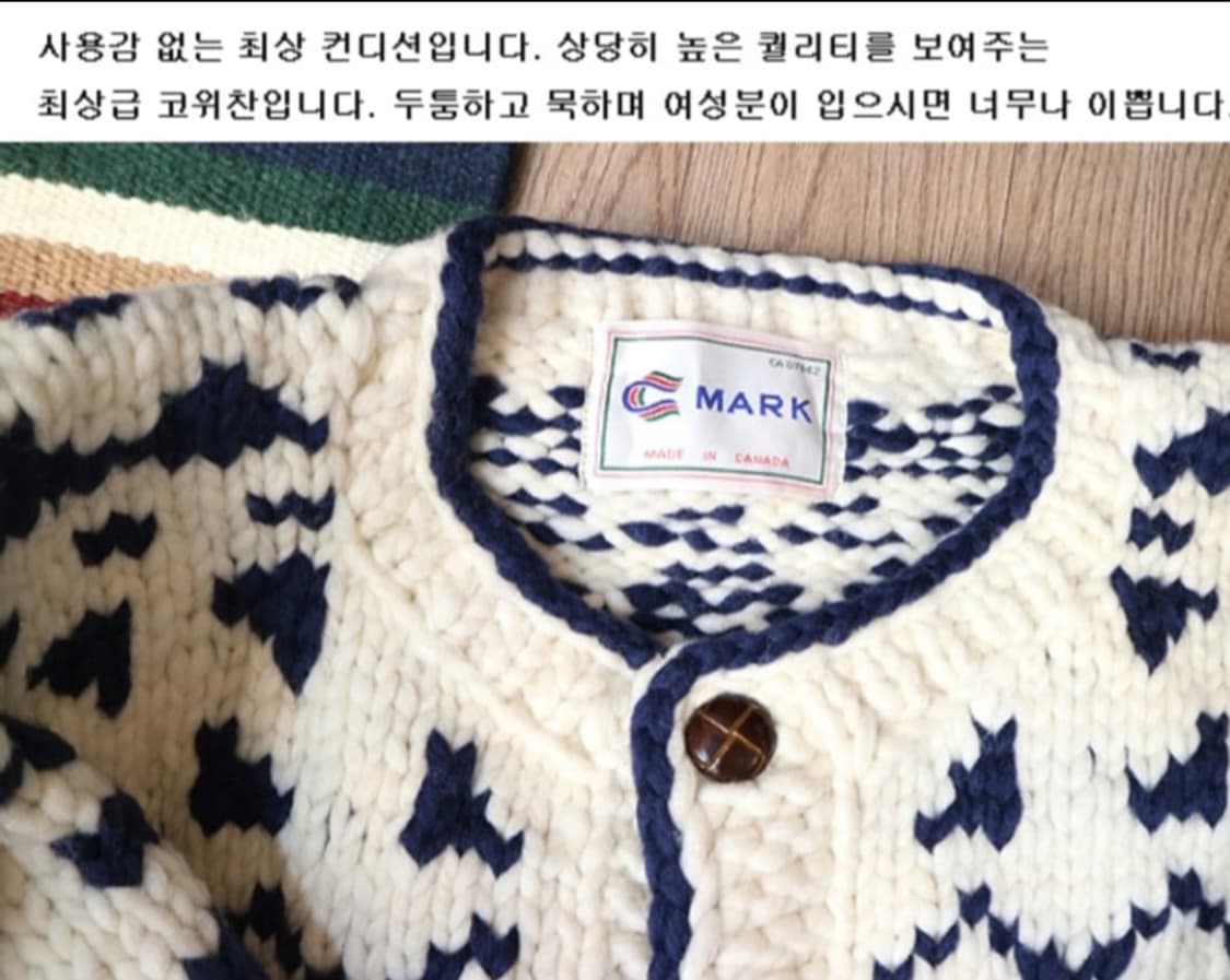 캐나다 핸드메이드 양모 인디언 코위찬 스웨터 cowichan 상품이미지9