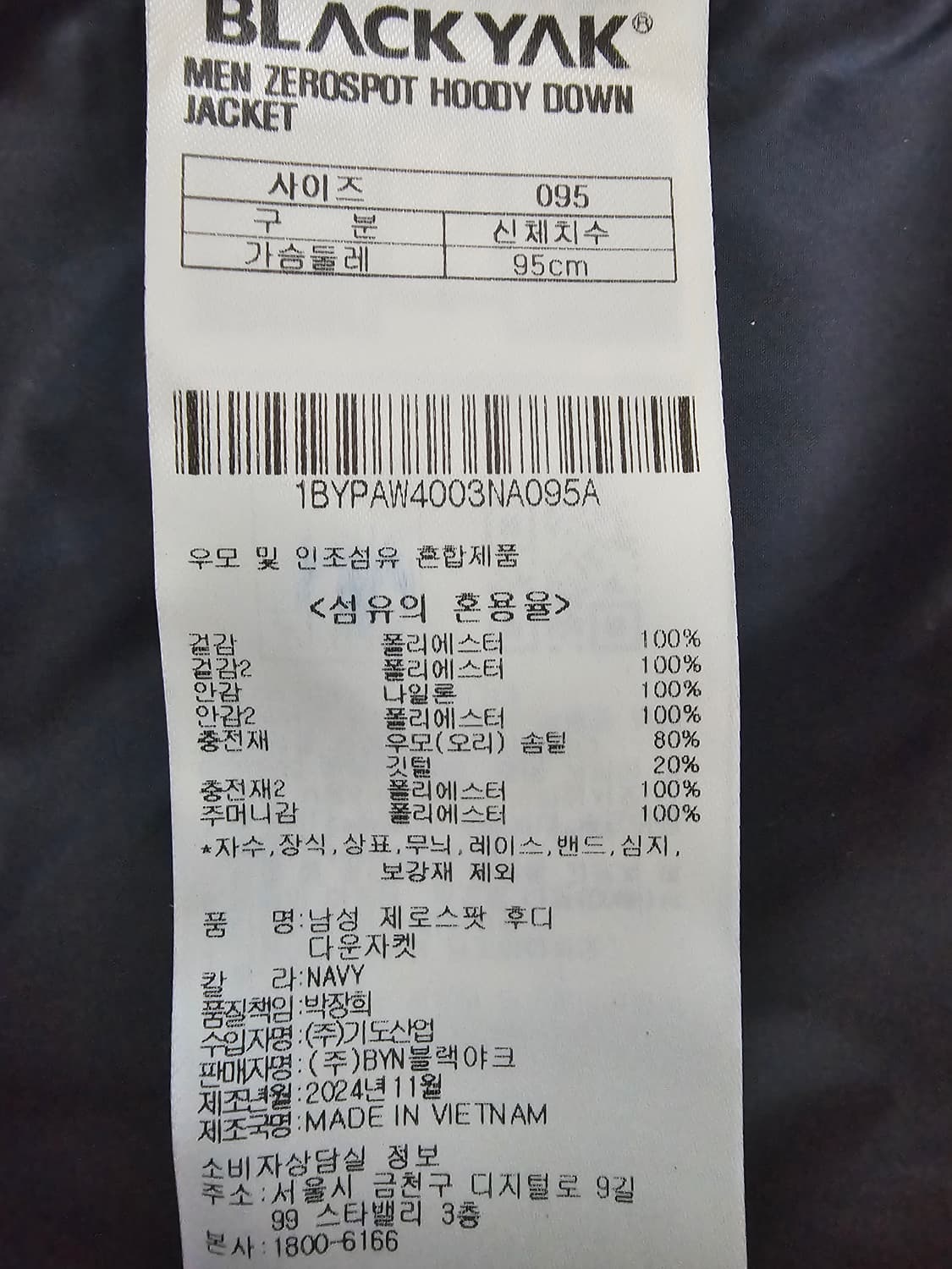 블랙야크 네이비 퀼팅 덕다운 경량패딩 95(M) 상품이미지7