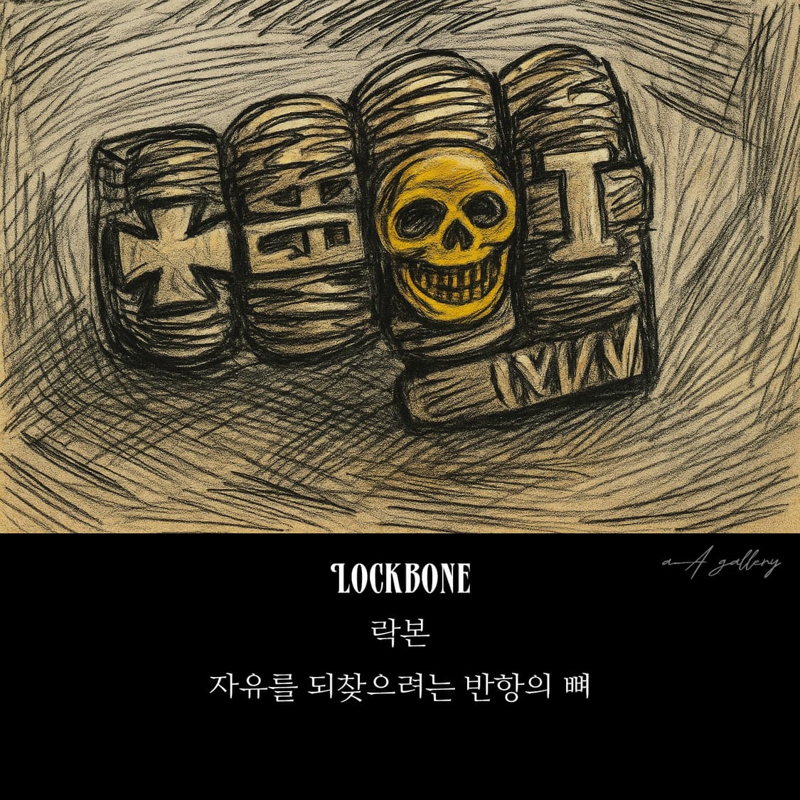 Lockbone 백동 남자 엔틱 빈티지 주먹 해골 반지 상품이미지8