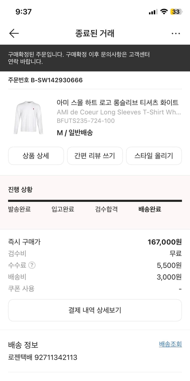 아미 롱슬리브 상품이미지2