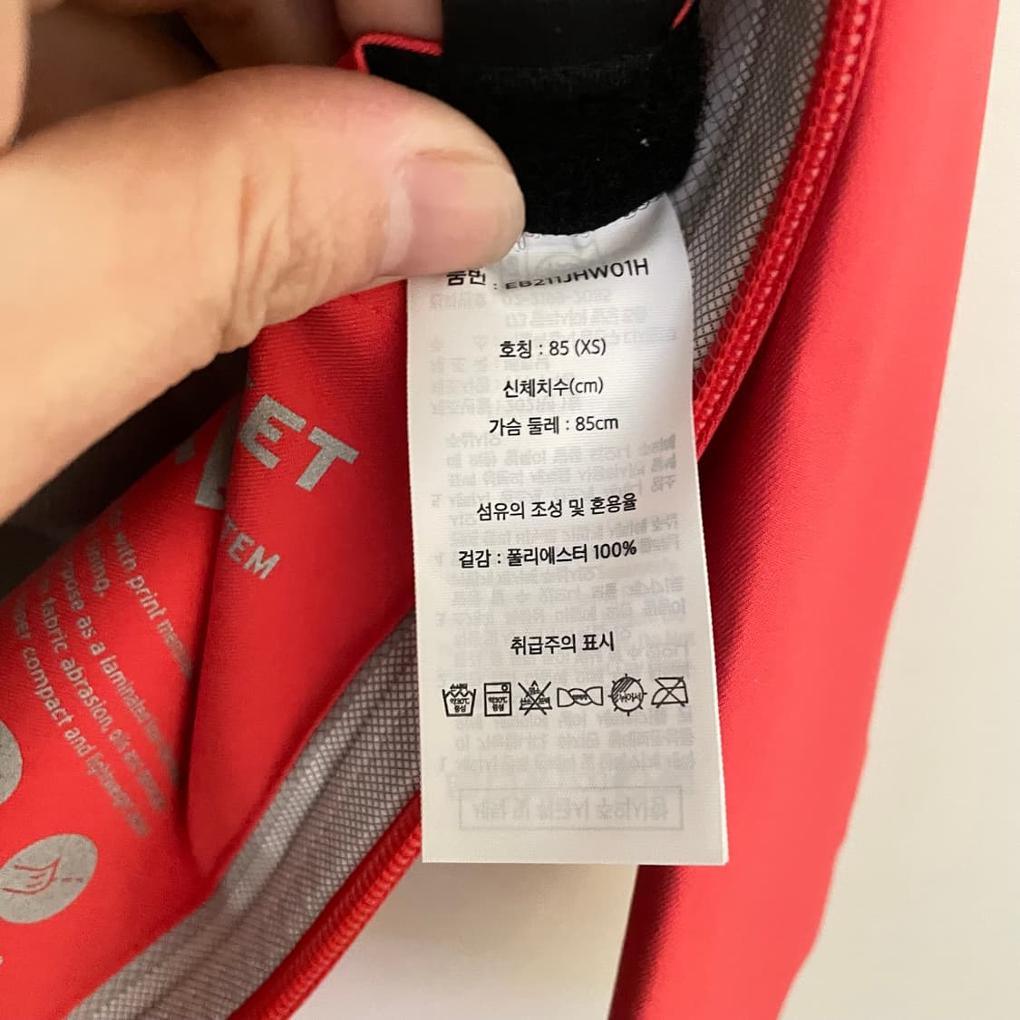 에디바우어 심실링 바람막이 XS 상품이미지7