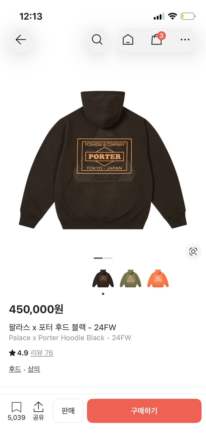 팔라스 포터 후드티 L 상품이미지1