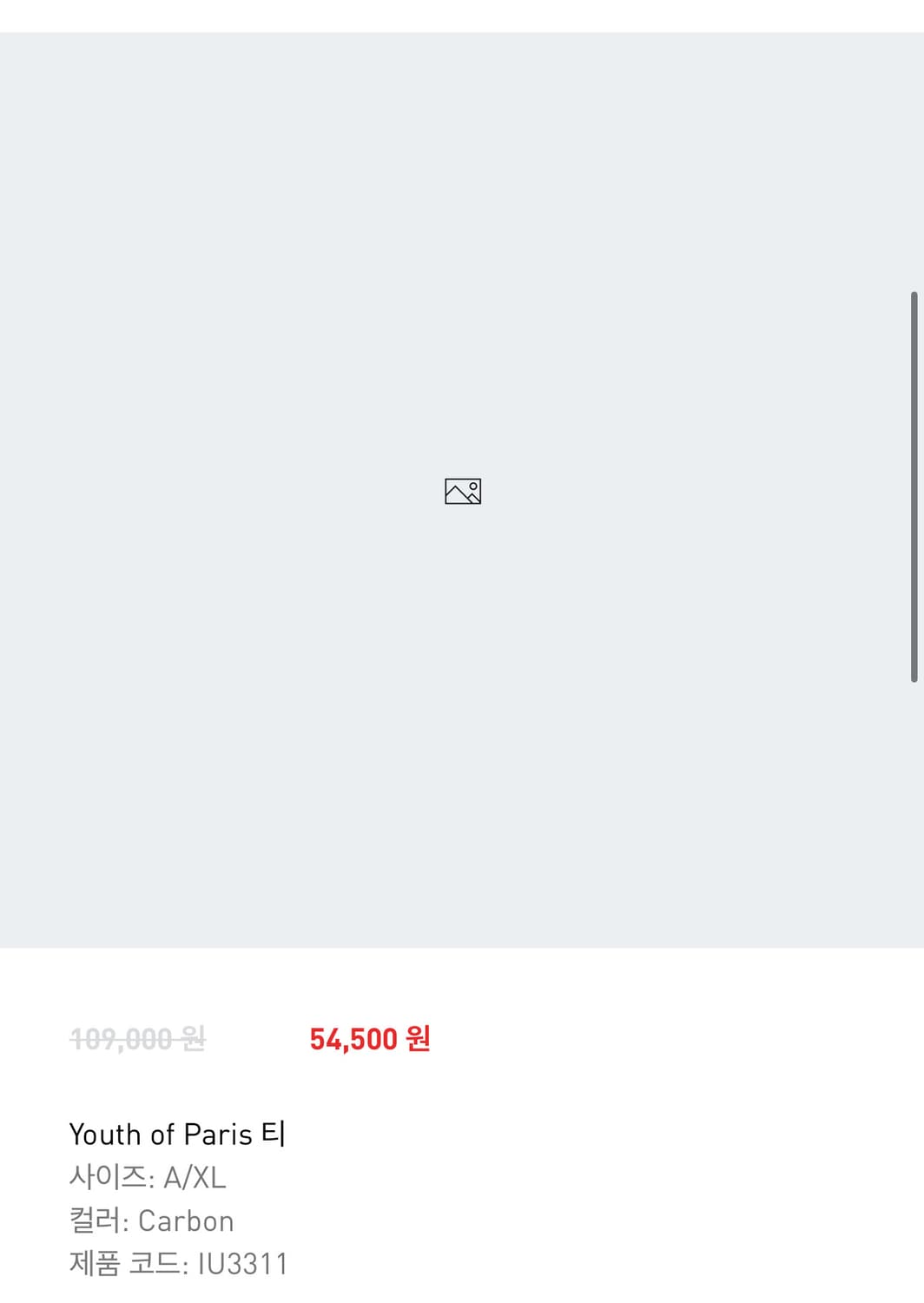 아디다스 엑스 Youth 오브 파리스 티셔츠 상품이미지3