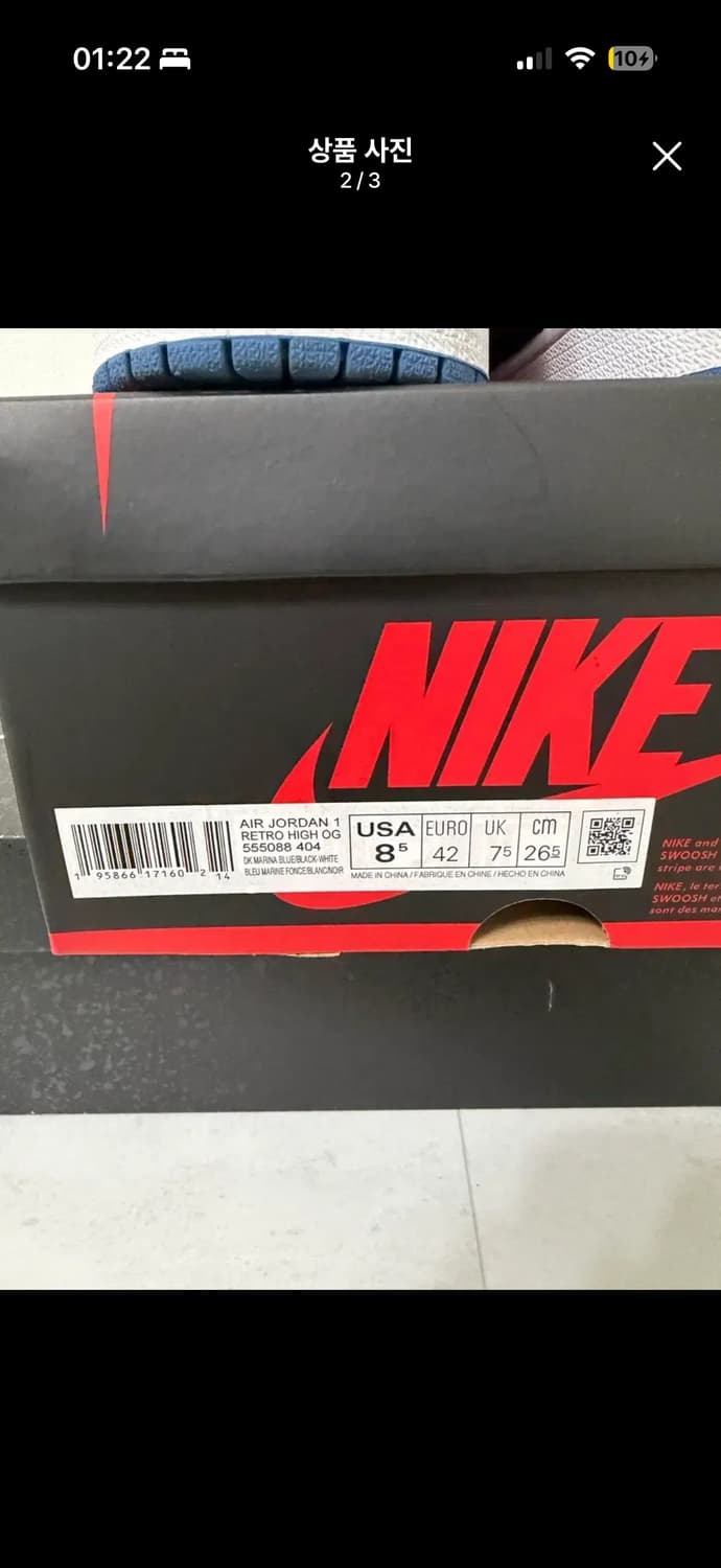 조던 1 레트로 하이 다크 마리나 블루 265 상품이미지2