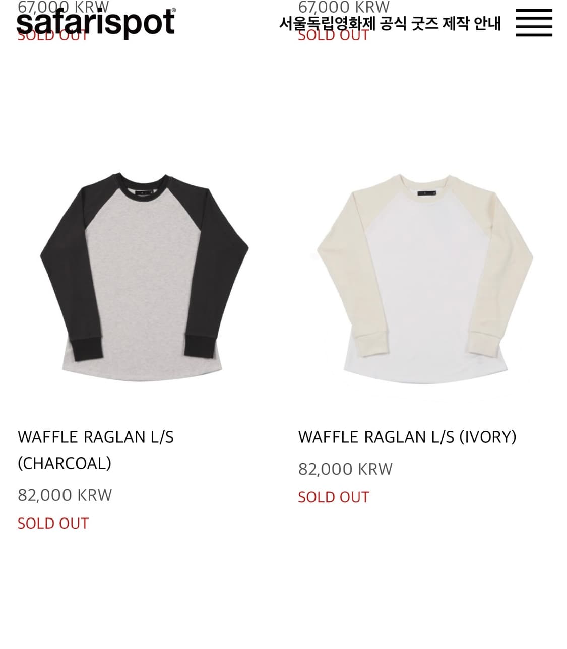 사파리스팟 나그랑 롱슬리브 2사이즈 (차콜) 상품이미지1