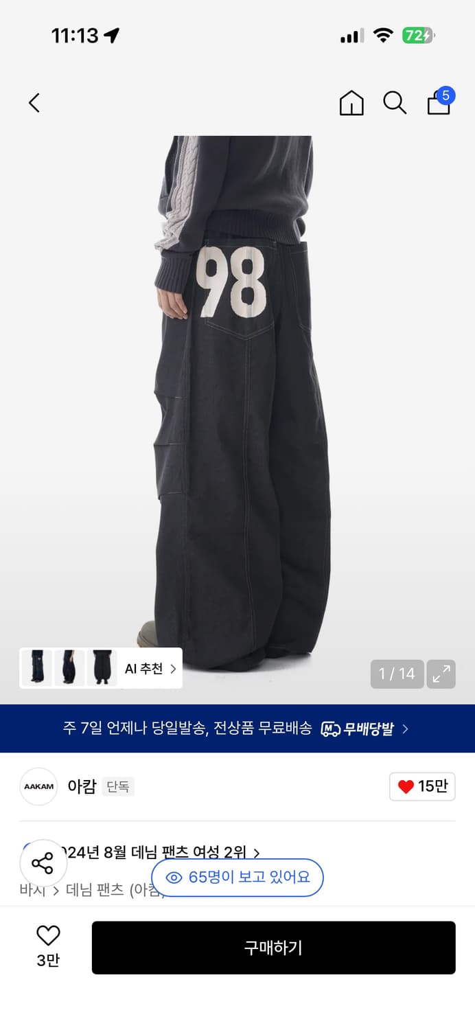 아캄 98 프린팅 팬츠 m 상품이미지1