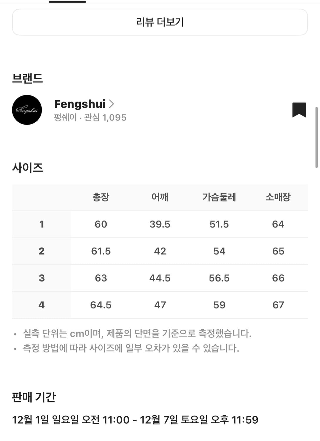 펑쉐이 후드집업 화이트 상품이미지4