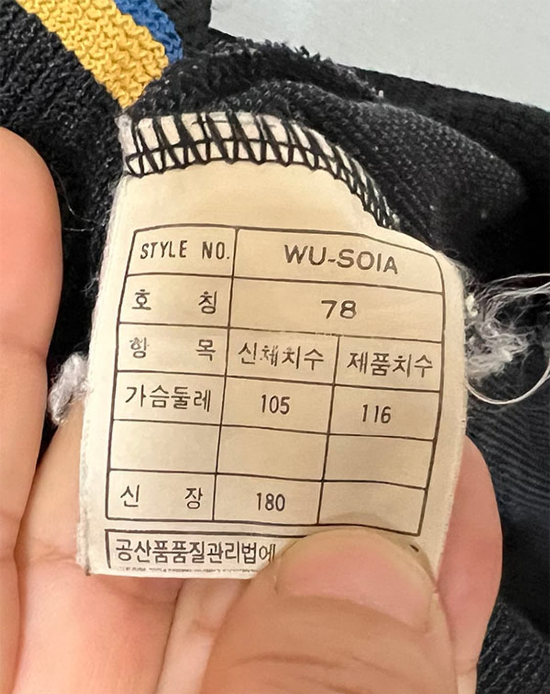 NIKE 한국나이키 80's 남자 트랙탑 춘추 L 100 상품이미지6