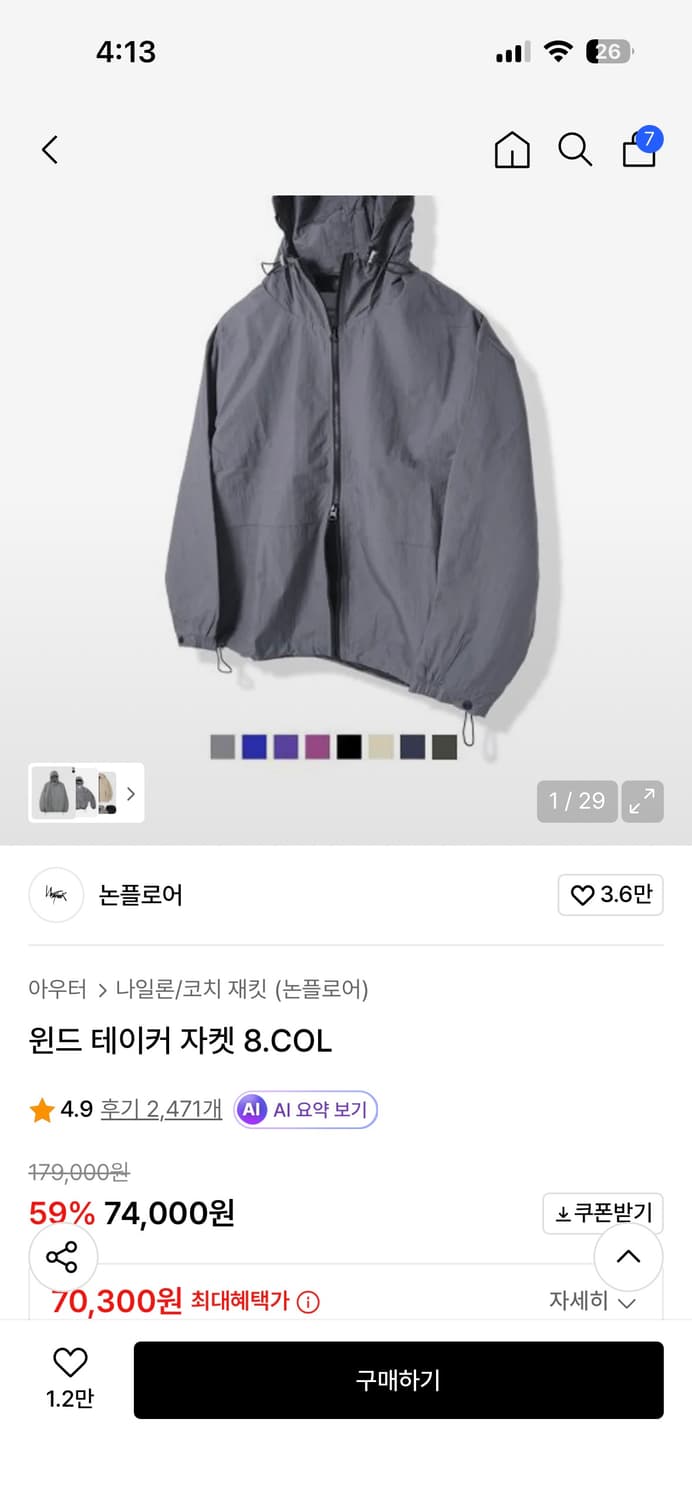 논플로어 윈드테이커 자켓 바람막이 상품이미지1