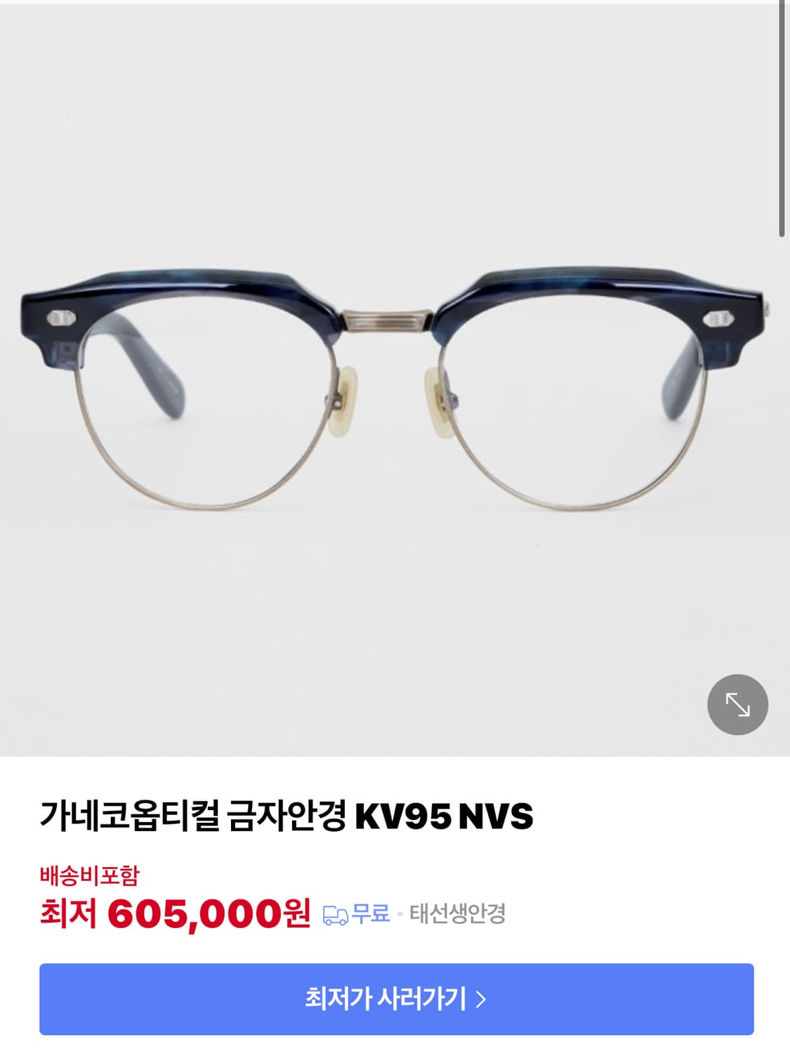 금자안경 kv95 상품이미지5
