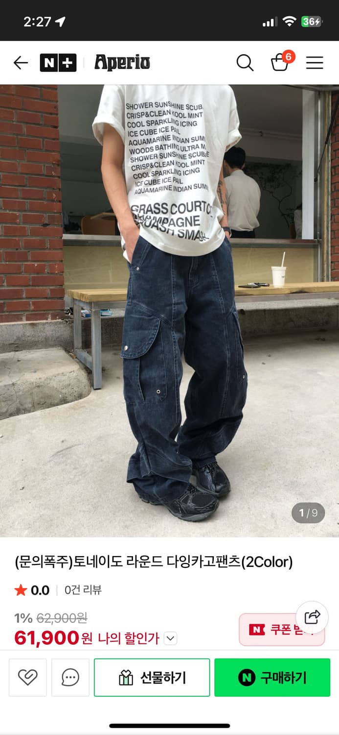 토네이도 라운드 다잉 카고 팬츠 상품이미지1