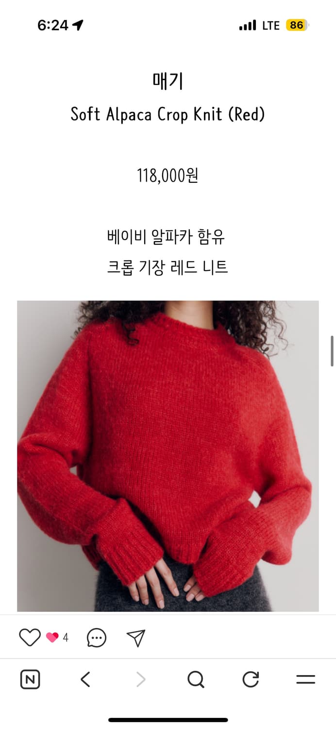 매기 라운드니트 상품이미지1