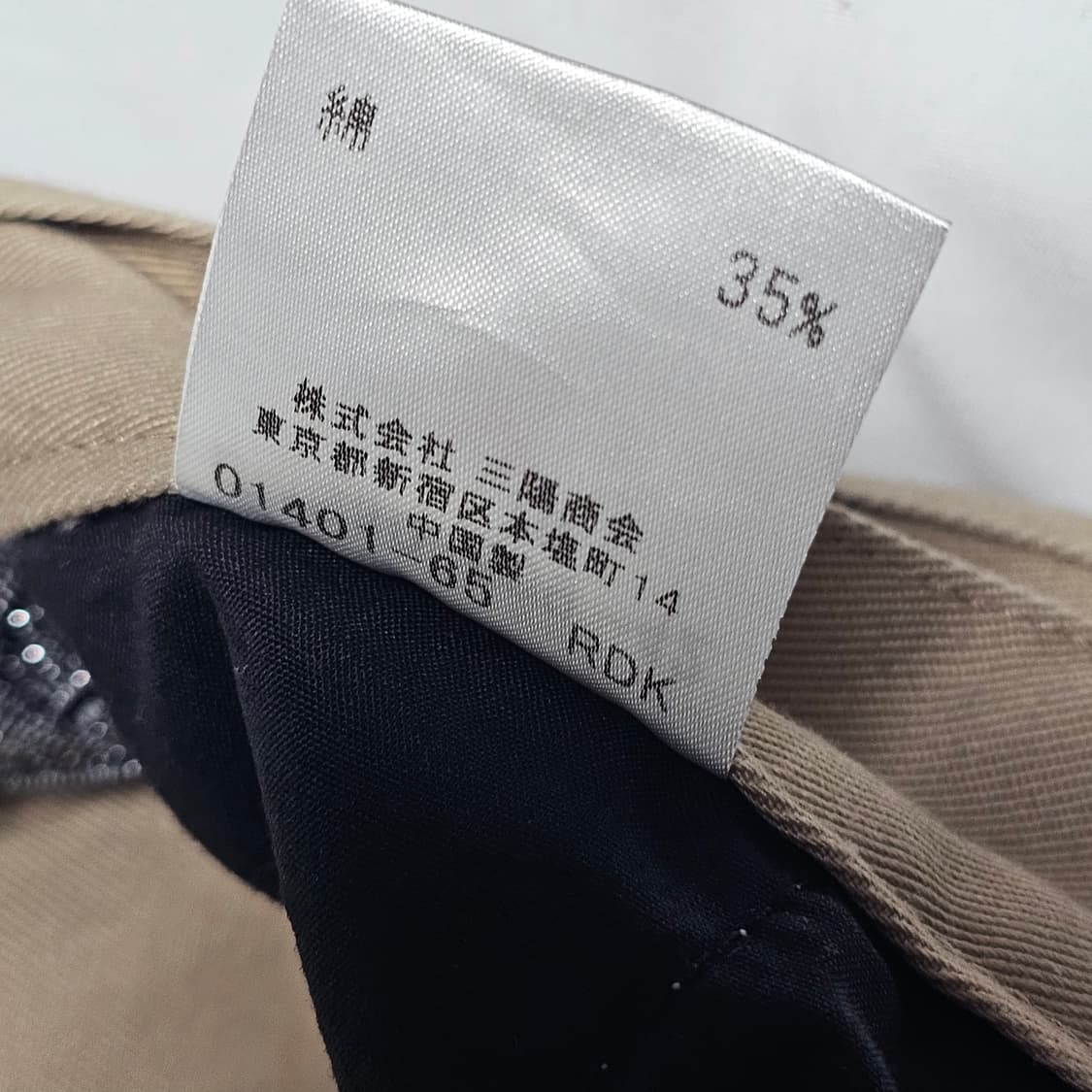 [정품] 버버리 블랙라벨 베이지 치노 팬츠 (30인치 / 일본산 상품이미지8