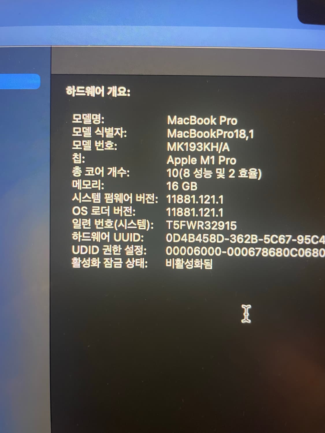 맥북 M1 pro 16인치 1테라 16g 상품이미지7