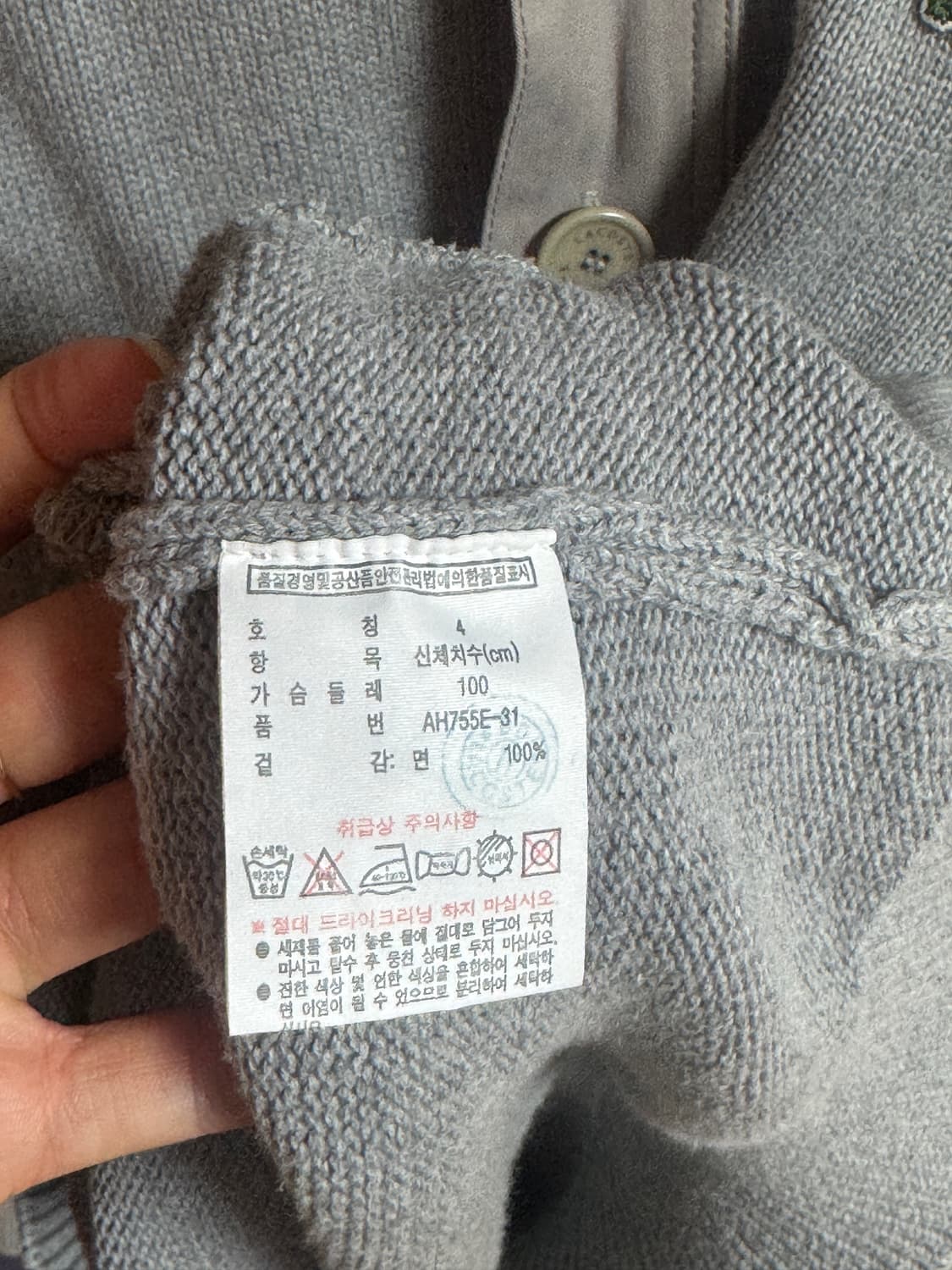 빈티지 라코스테 가디건 상품이미지3