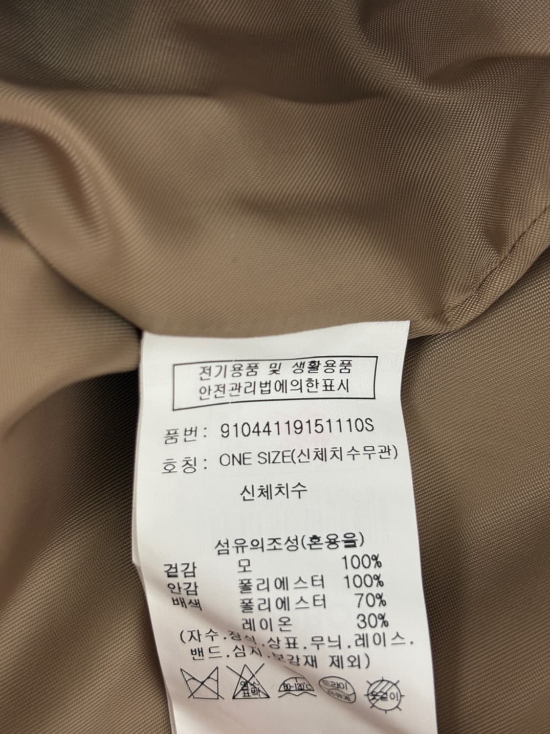 스튜디오톰보이 베이지 코트 상품이미지5