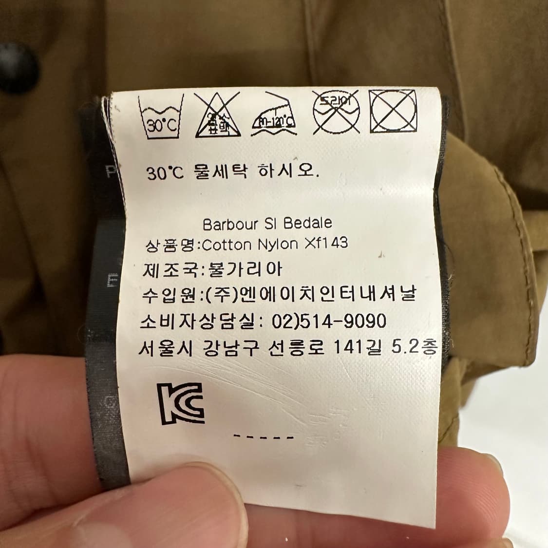 바버 비데일 논왁스 자켓 상품이미지8