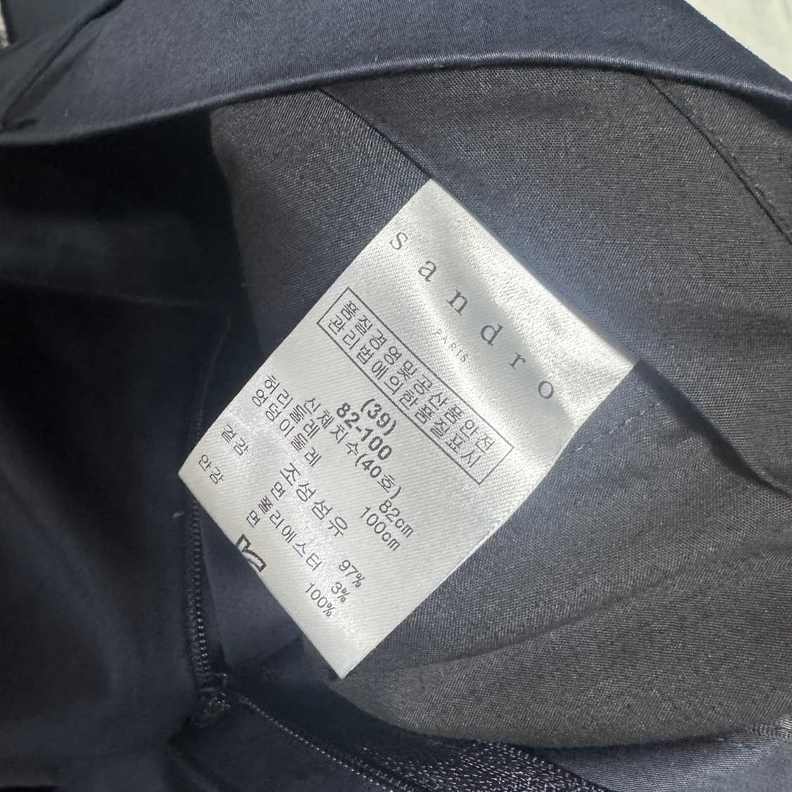 산드로옴므 구르카핏 슬랙스 39 XL사이즈 허리33-34 상품이미지2