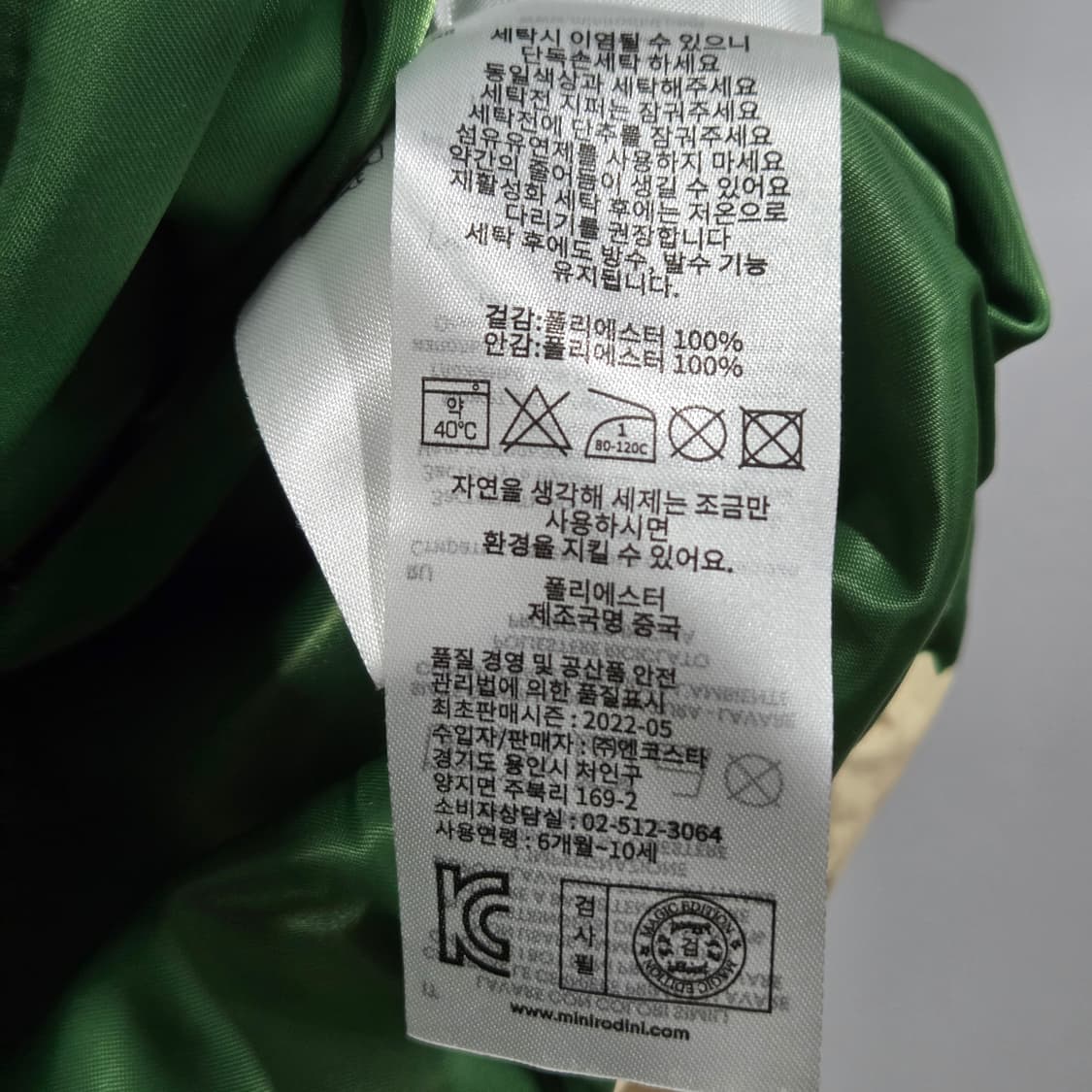 미니로디니 투웨이 패딩 10  상품이미지3