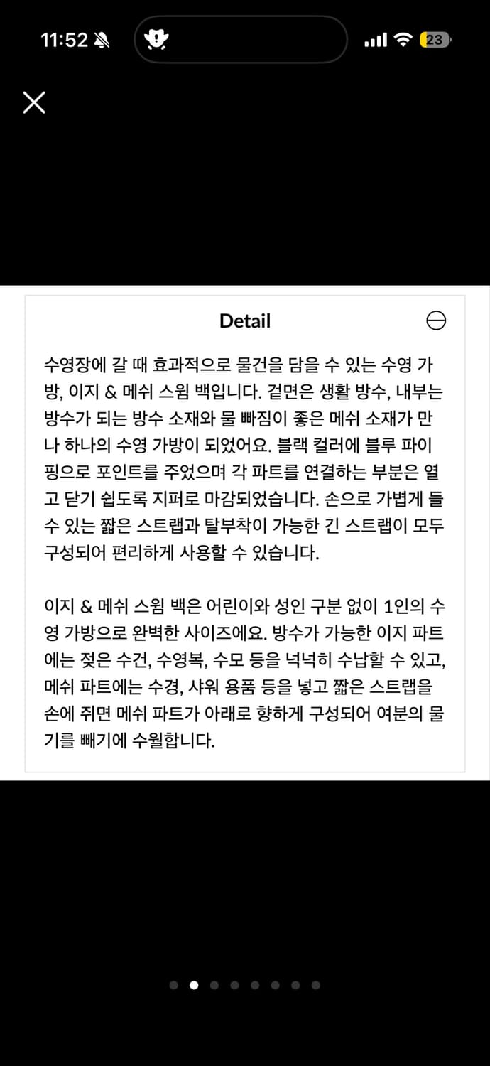 키티버니포니 메쉬 스윔 백 블랙 수영가방 상품이미지2