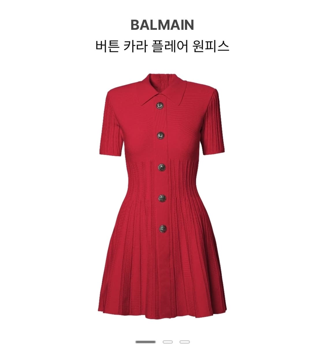 발망 버튼 카라 플레어 원피스 레드 36 상품이미지1