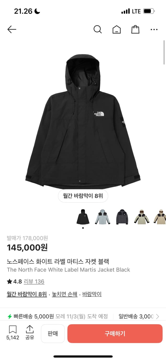 노스페이스 화이트 라벨 마티스 자켓 블랙 바람막히 상품이미지4