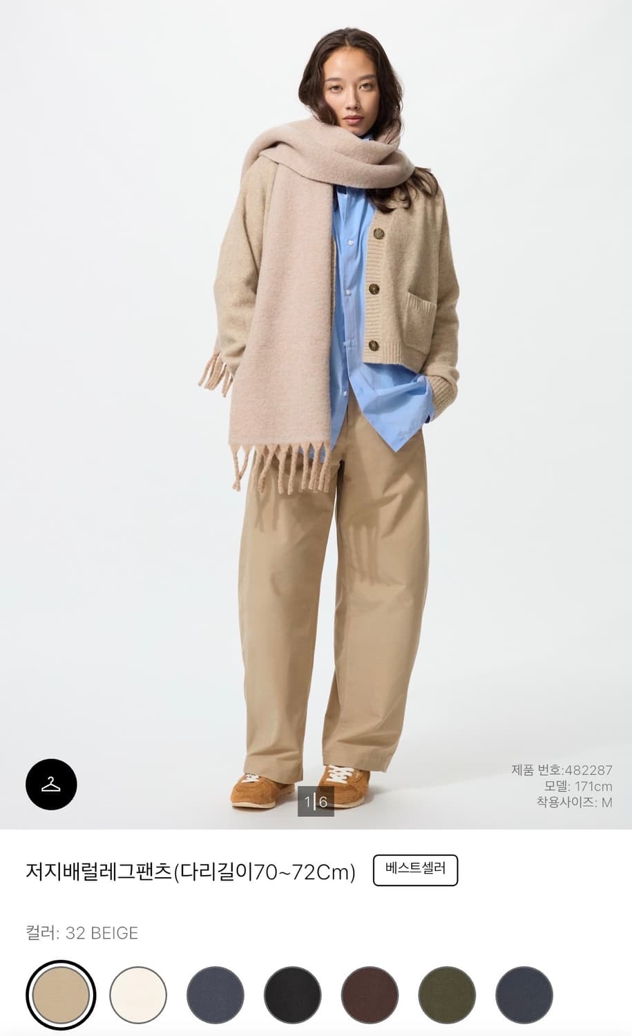 유니클로 저지배럴레그 팬츠 상품이미지1