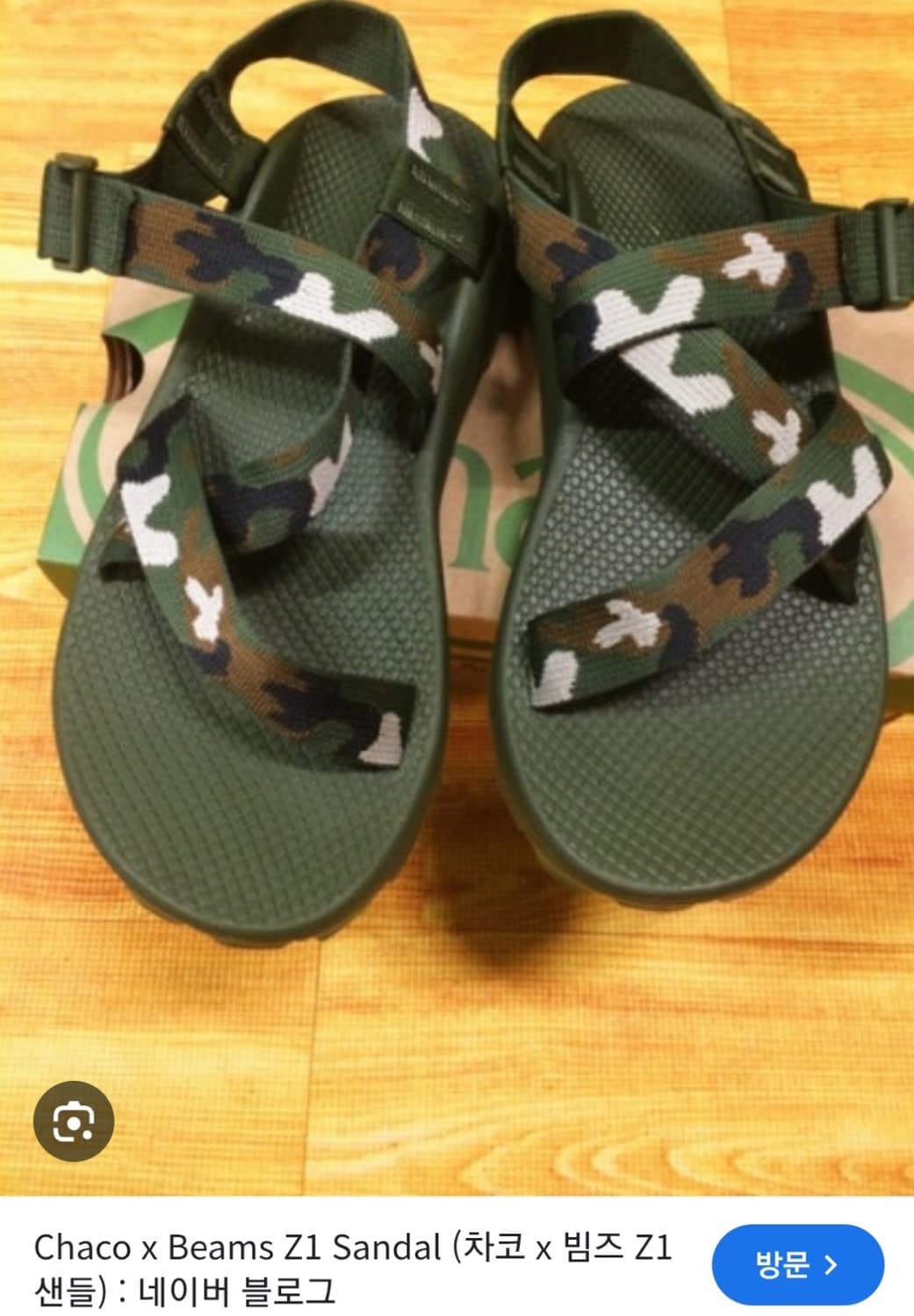 빔즈 차코 샌들/275 상품이미지1