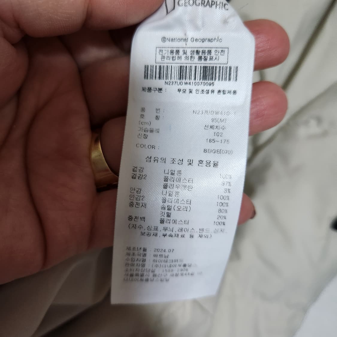 24년 내셔널지오그래픽 오리털 다운패딩 여95 상품이미지5