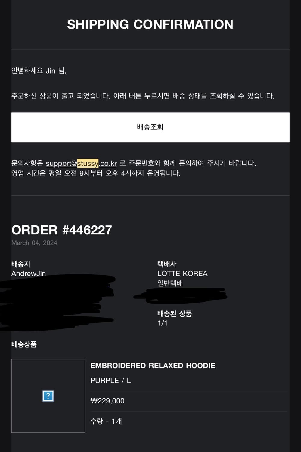 [영수증 인증] 스투시 24시즌 자수 후디 L 보라색 상품이미지5