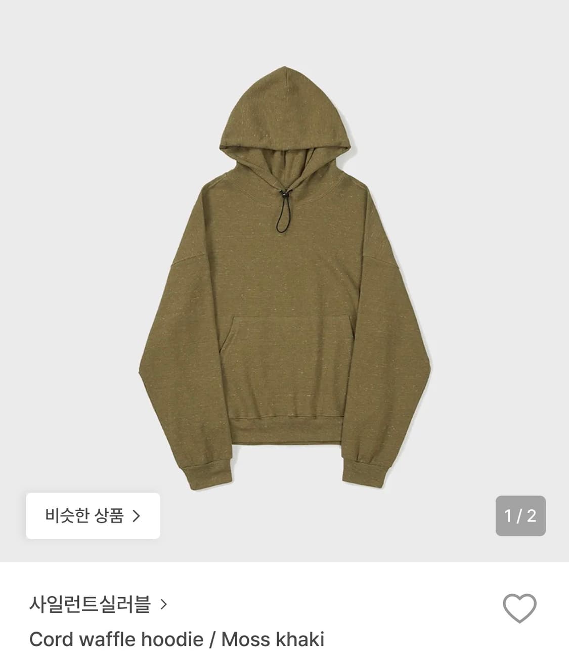 사일런트실러블 와플 후드티 상품이미지1