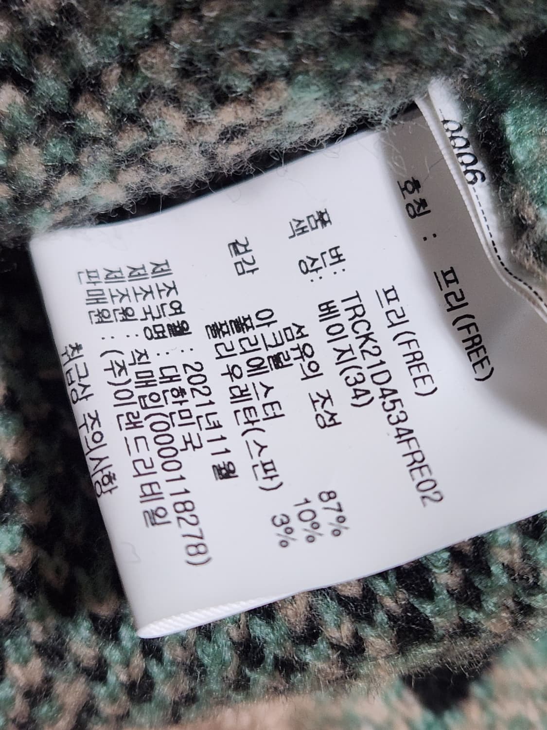 트렌드컬렉션 체크 니트 가디건 상품이미지3