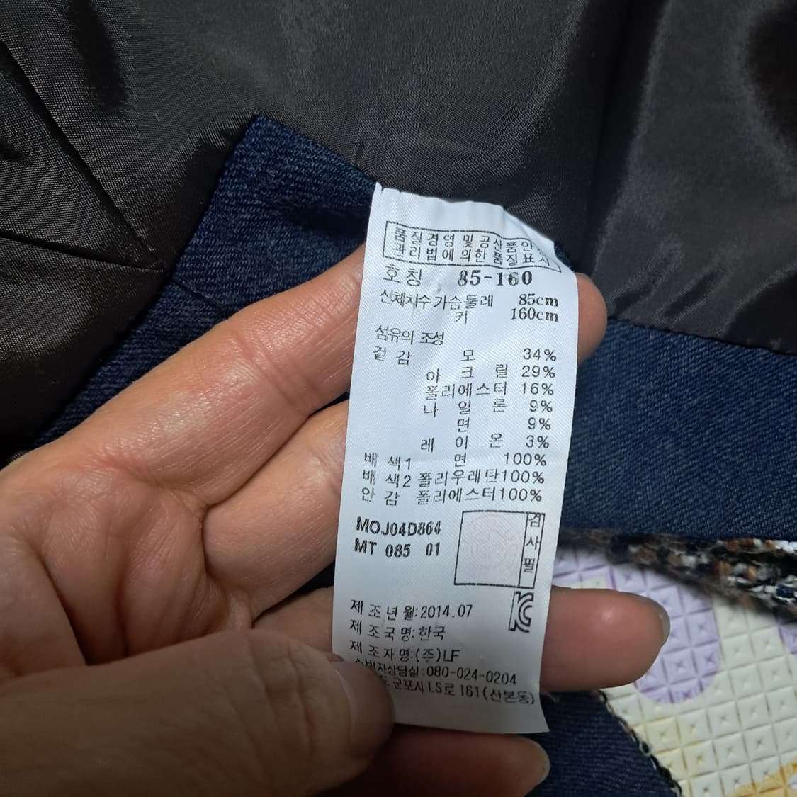 모그 MOGG 트위드 자켓 55~66 상품이미지8