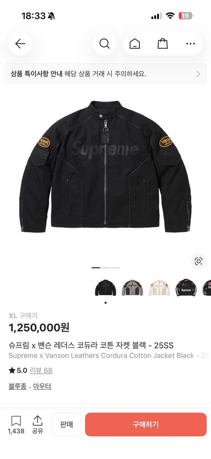 슈프림 밴슨 레더스 코듀라 코튼 자켓 블랙 25SS XL 상품이미지1