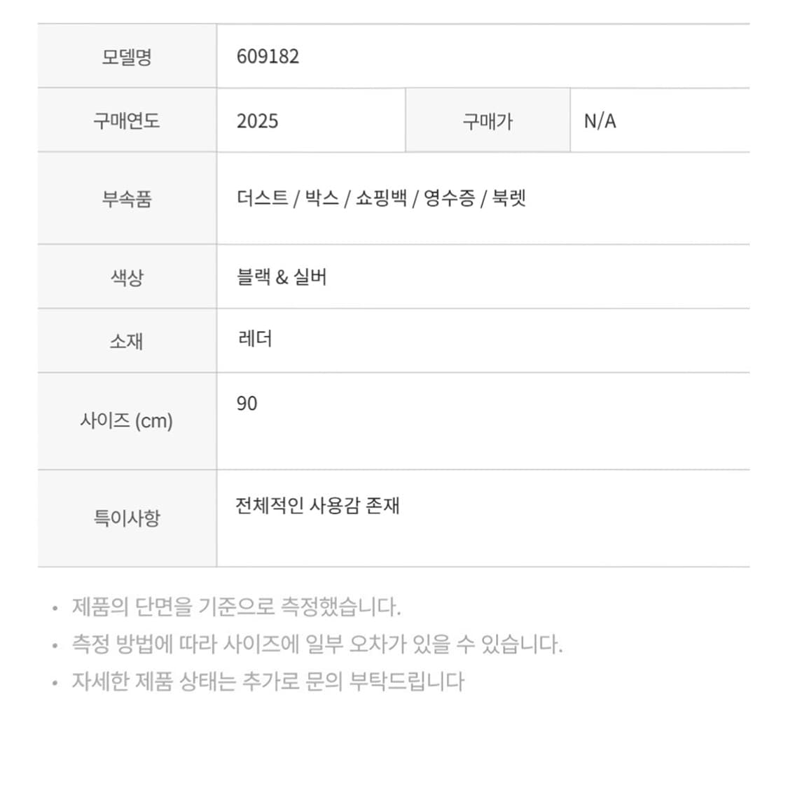 보테가 베네타 609182 인트레치아토 레더 벨트 블랙 실버 상품이미지2